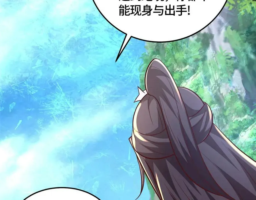 362 最后的退路 第76页
