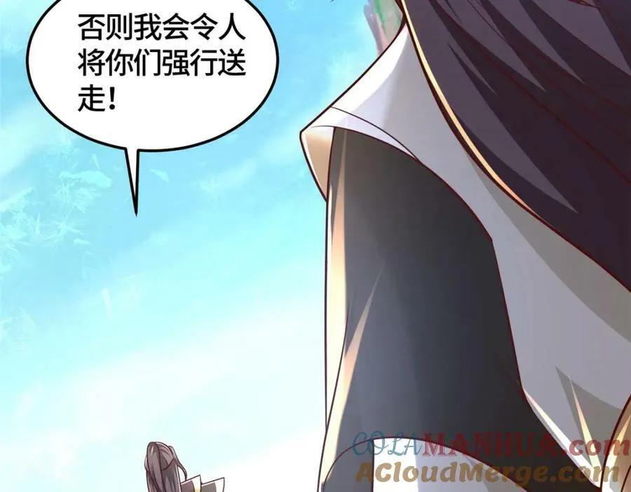 362 最后的退路 第77页