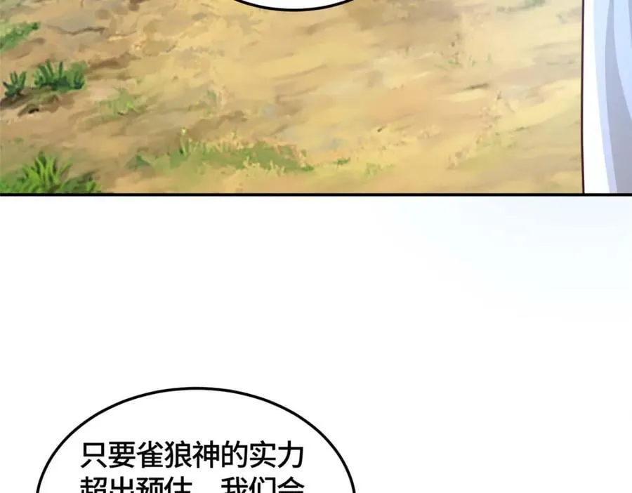 362 最后的退路 第79页