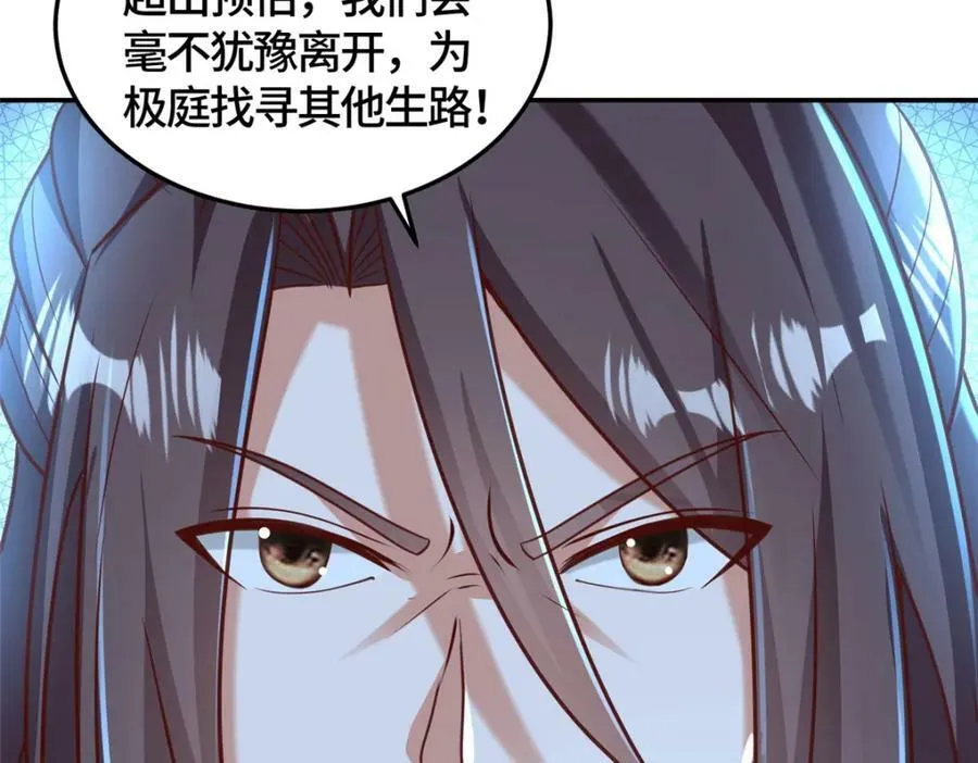 362 最后的退路 第80页