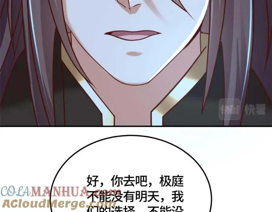 362 最后的退路 第81页