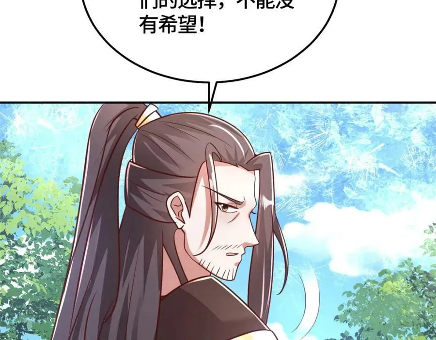 362 最后的退路 第82页