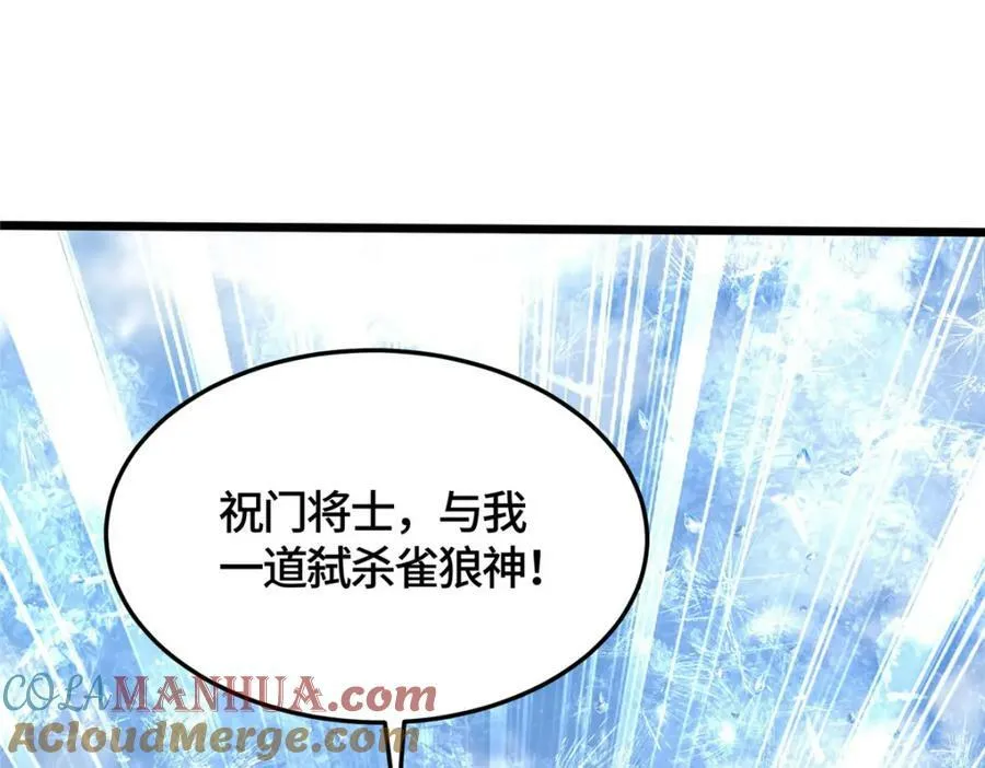 362 最后的退路 第85页