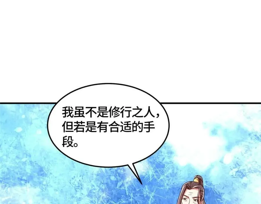 362 最后的退路 第98页