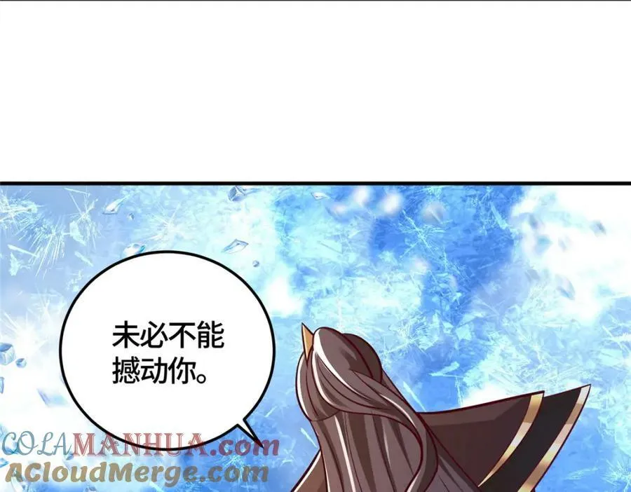 362 最后的退路 第101页