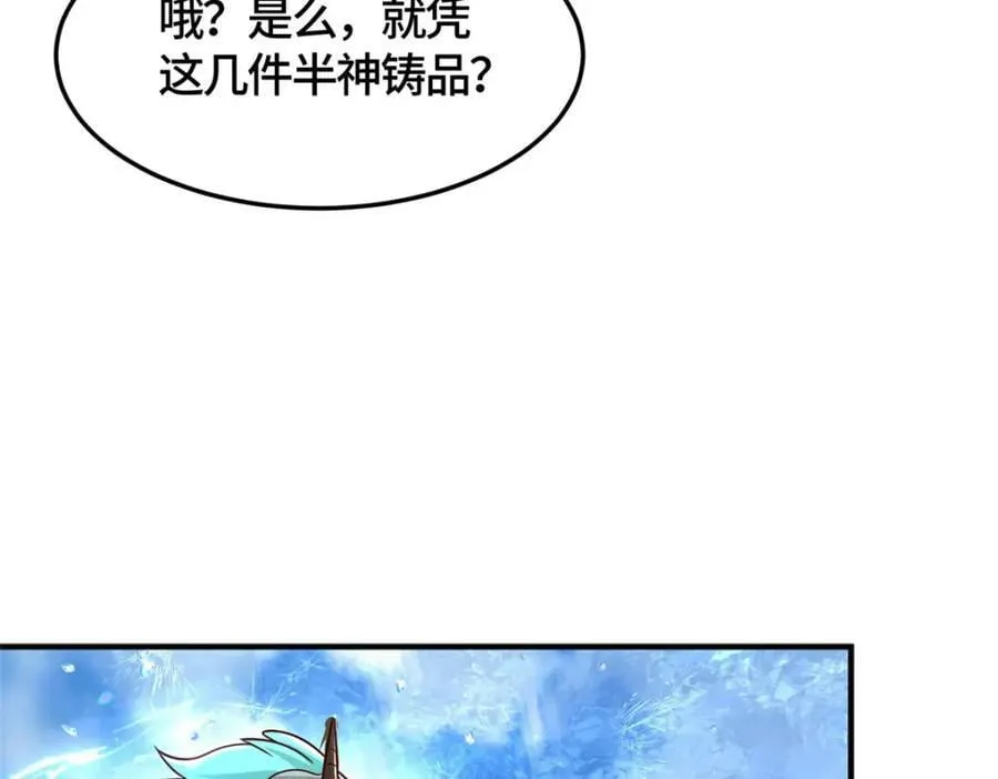 362 最后的退路 第104页