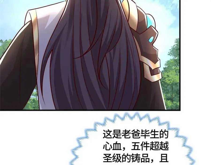 362 最后的退路 第106页