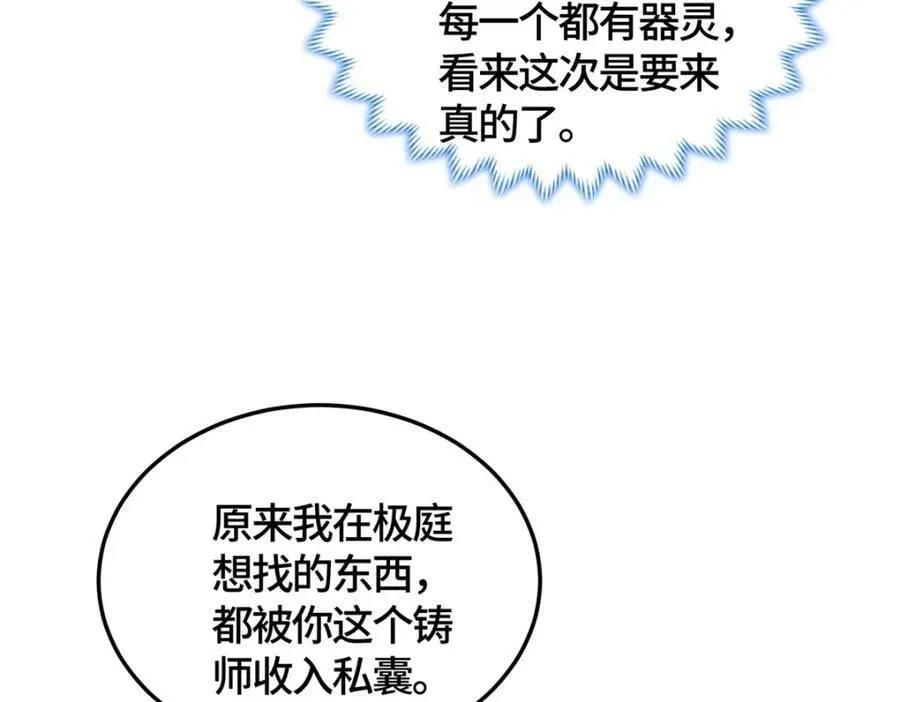 362 最后的退路 第107页