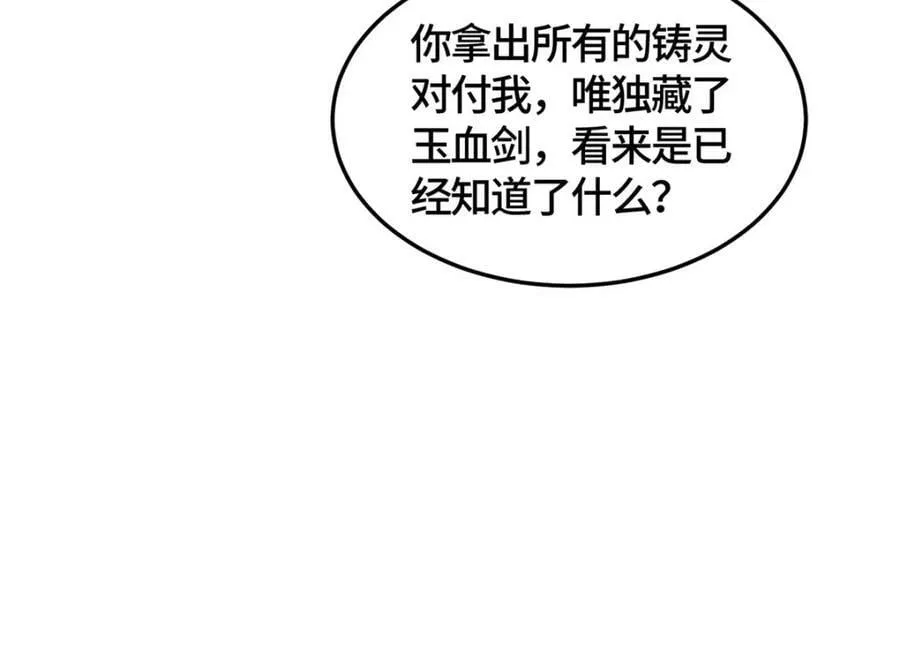 362 最后的退路 第110页