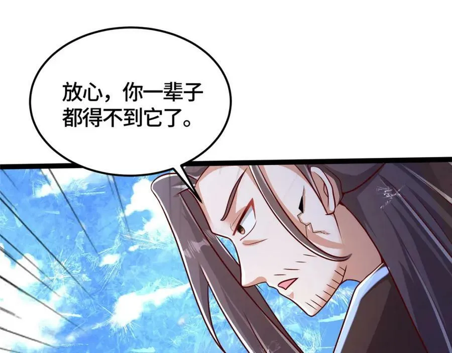 362 最后的退路 第111页