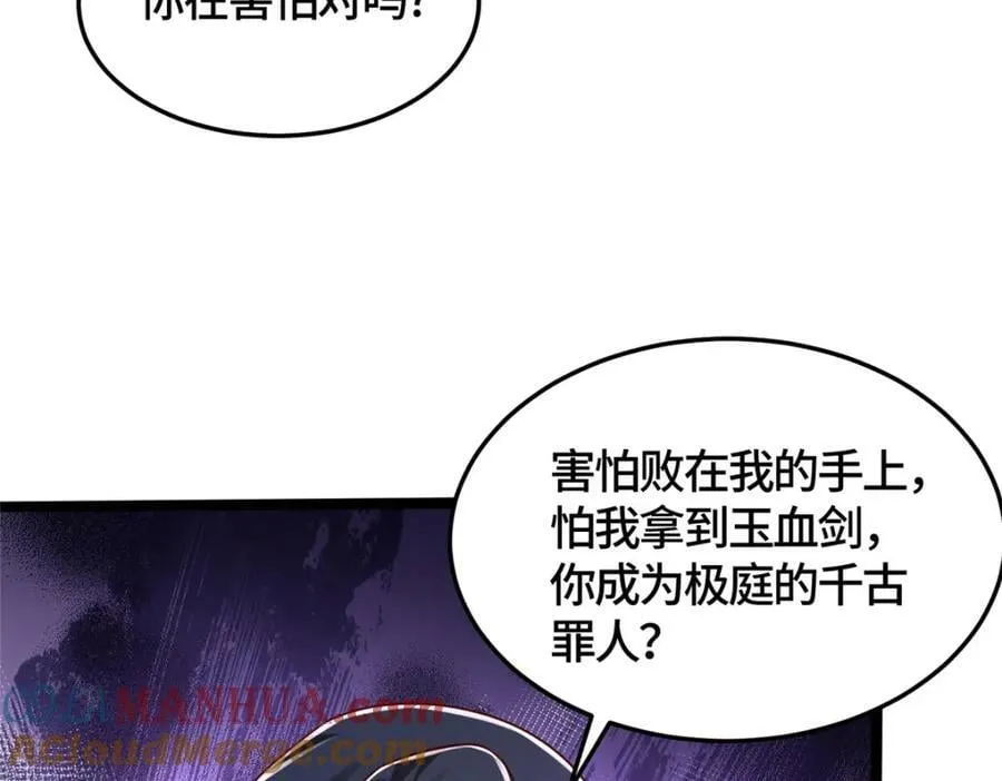 362 最后的退路 第113页