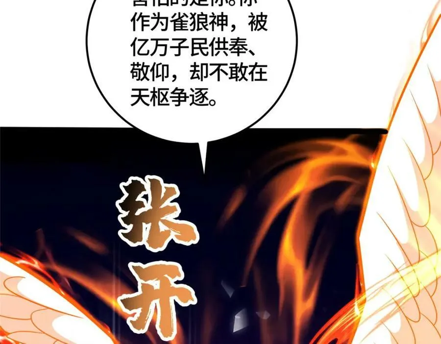 362 最后的退路 第116页