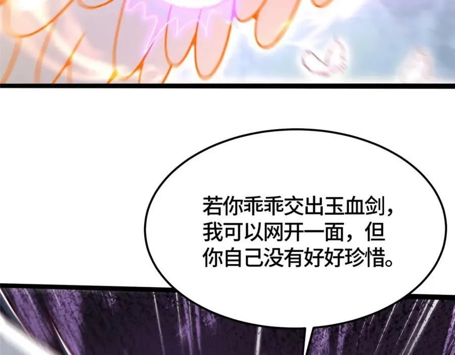 362 最后的退路 第120页