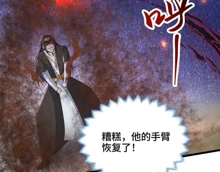 363 皆为虚幻 第48页
