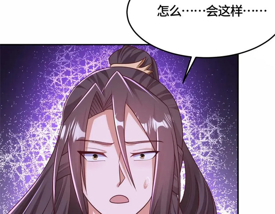 363 皆为虚幻 第80页