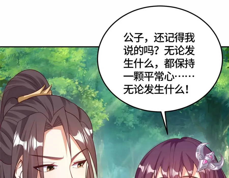 363 皆为虚幻 第83页