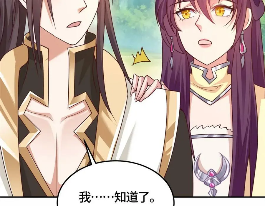 363 皆为虚幻 第84页