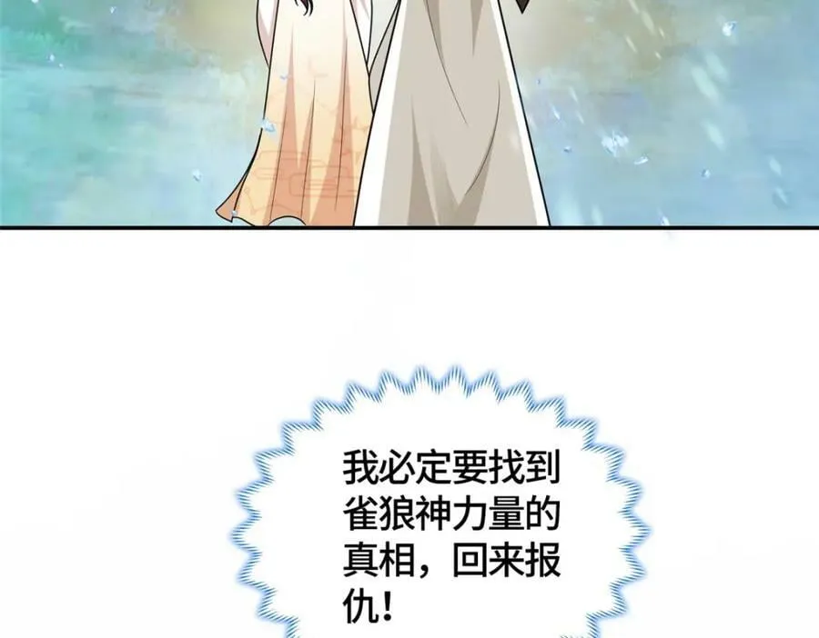 363 皆为虚幻 第87页