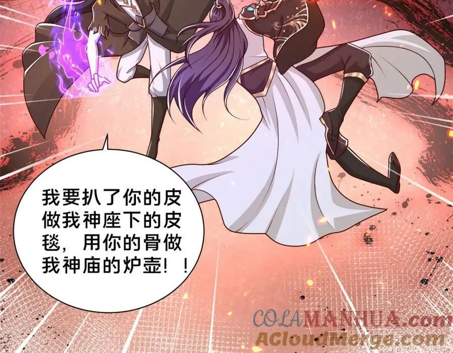 363 皆为虚幻 第101页