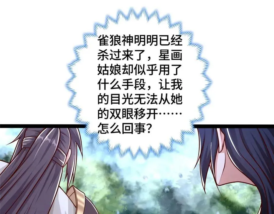 363 皆为虚幻 第110页