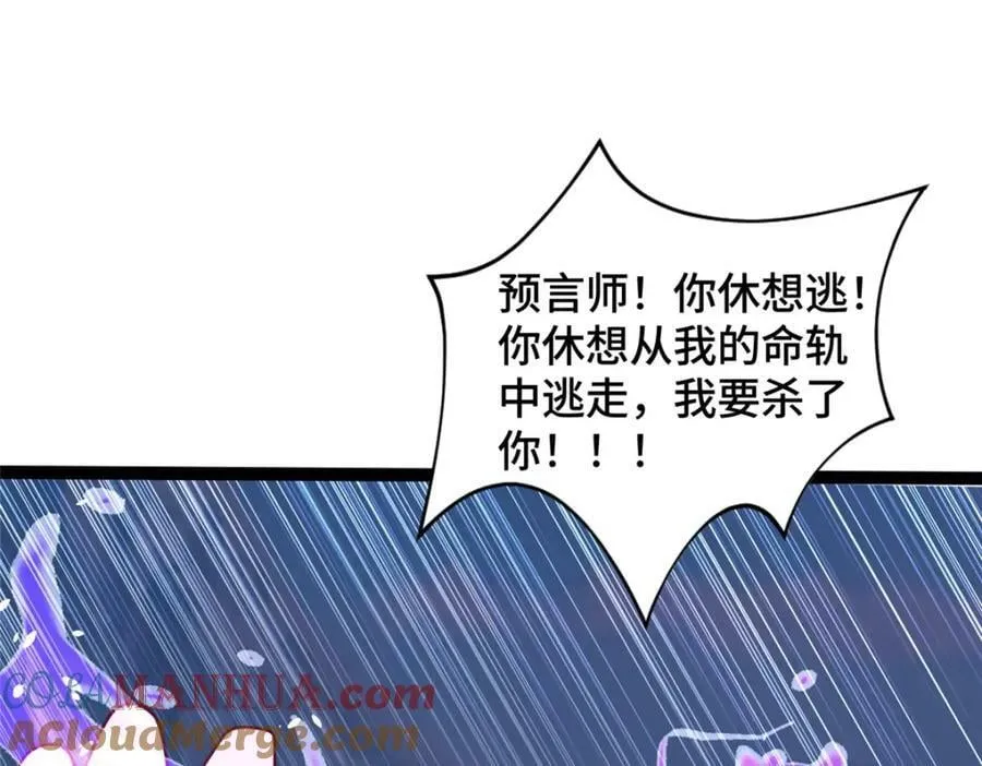 363 皆为虚幻 第113页