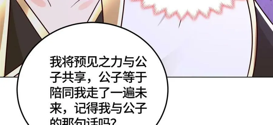 364 无法挽救 第22页