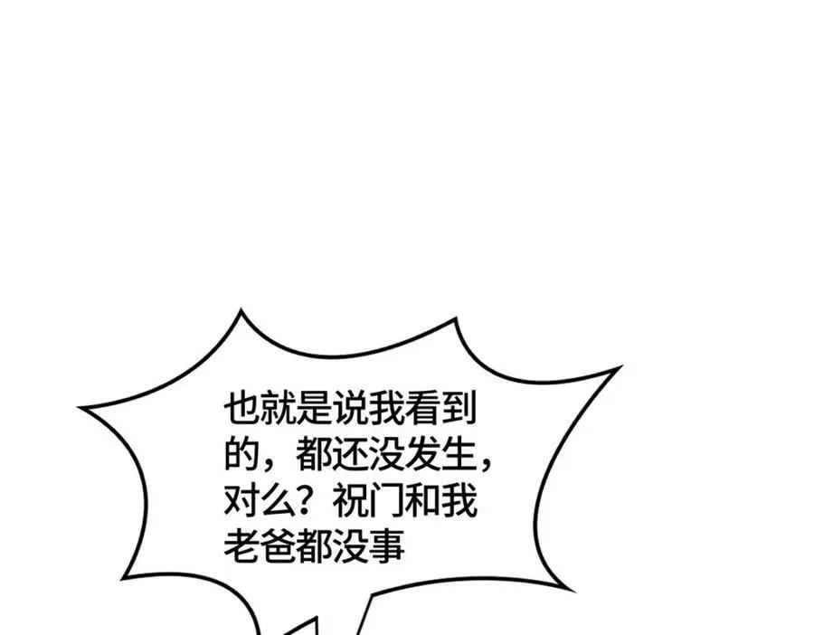 364 无法挽救 第26页