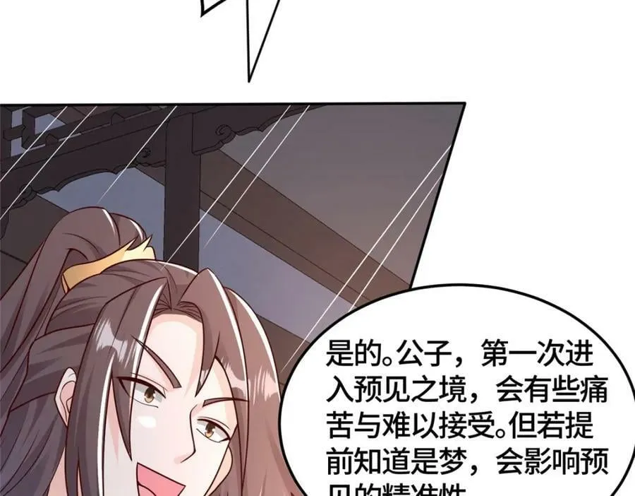 364 无法挽救 第27页
