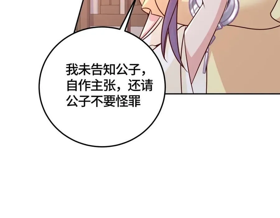 364 无法挽救 第30页