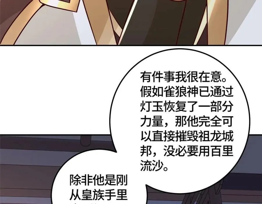 364 无法挽救 第38页