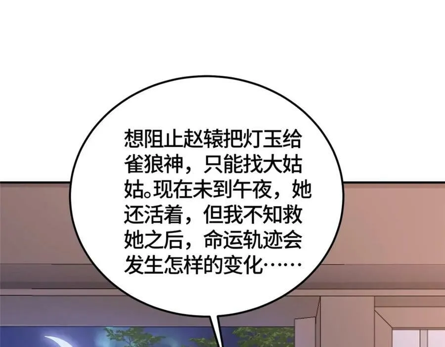 364 无法挽救 第42页