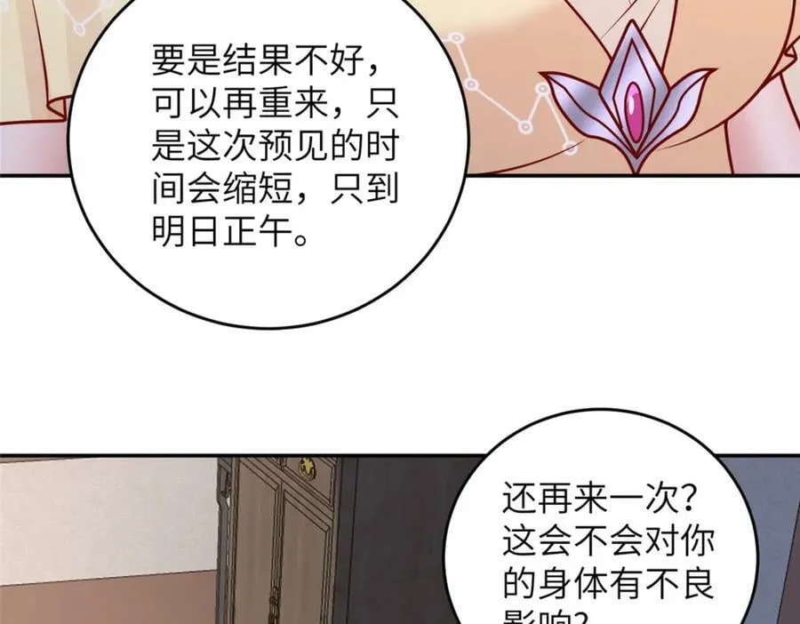 364 无法挽救 第50页
