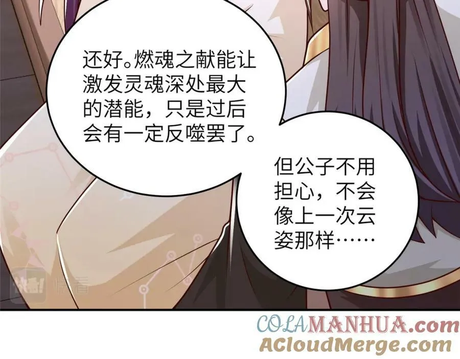 364 无法挽救 第53页