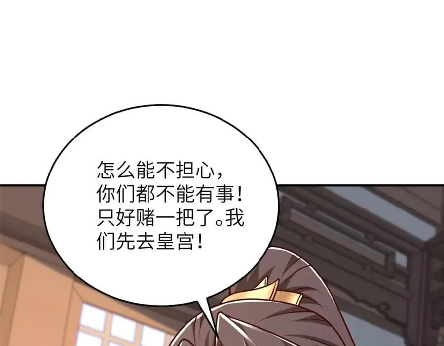 364 无法挽救 第54页