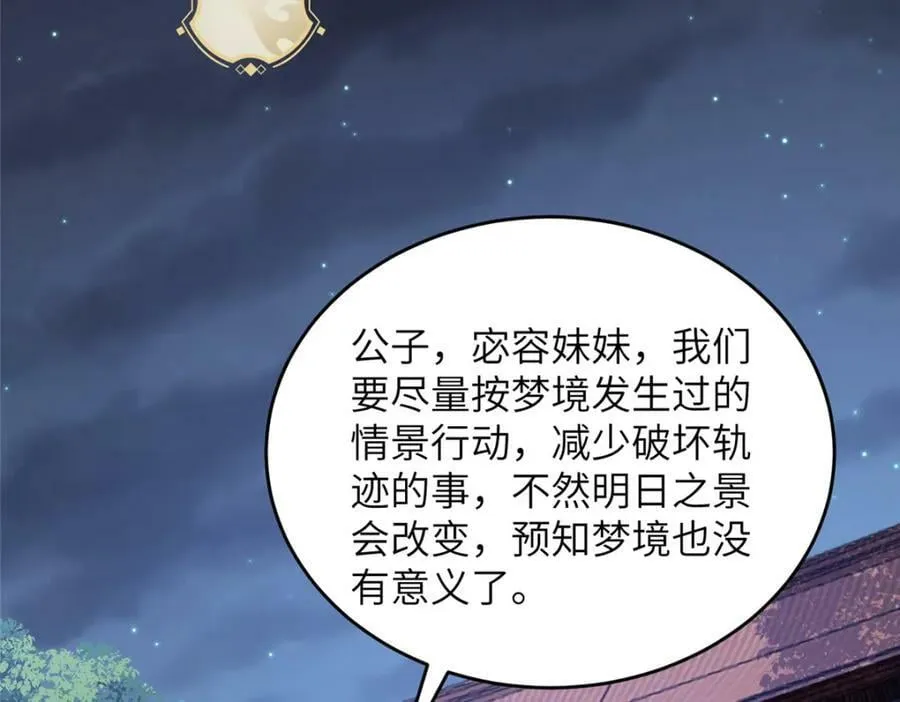 364 无法挽救 第60页