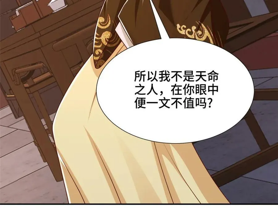 364 无法挽救 第72页