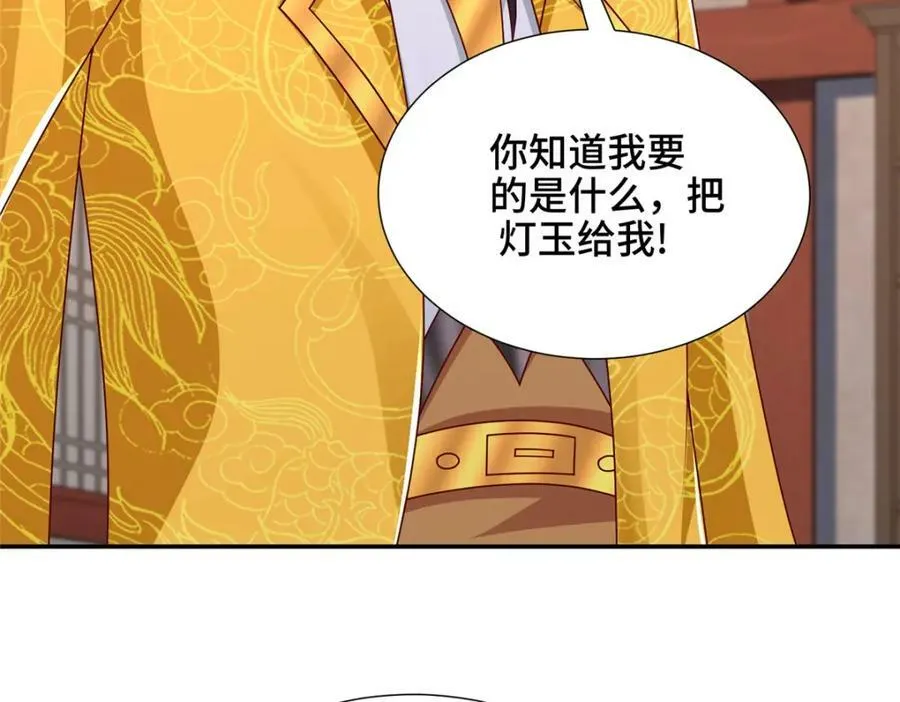 364 无法挽救 第75页