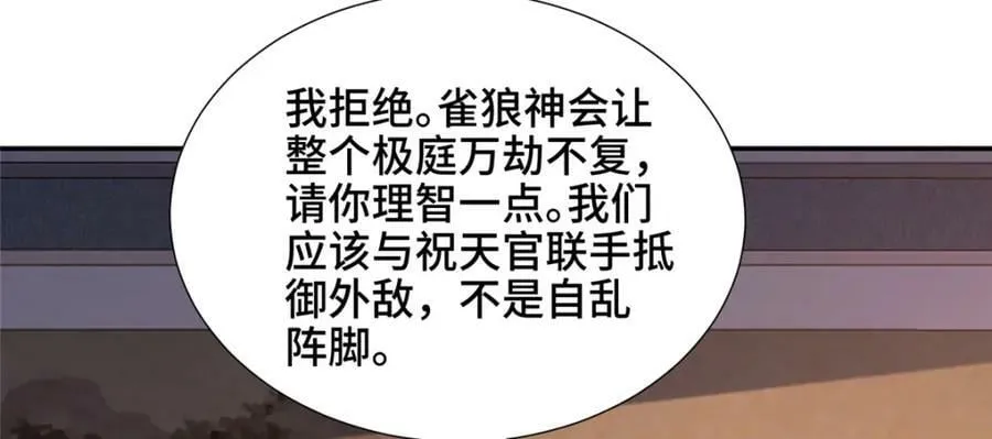 364 无法挽救 第76页