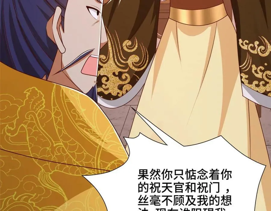 364 无法挽救 第78页