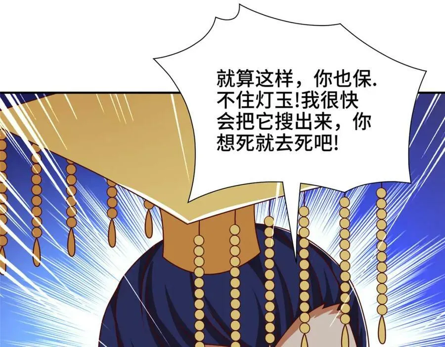 364 无法挽救 第83页