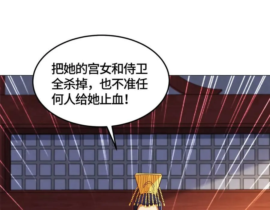 364 无法挽救 第86页