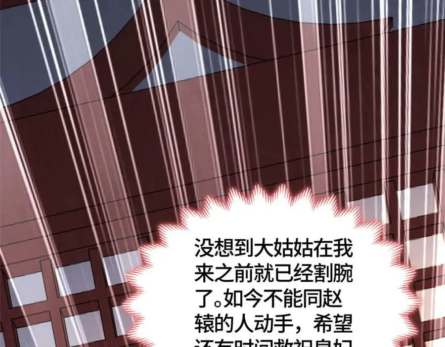 364 无法挽救 第90页