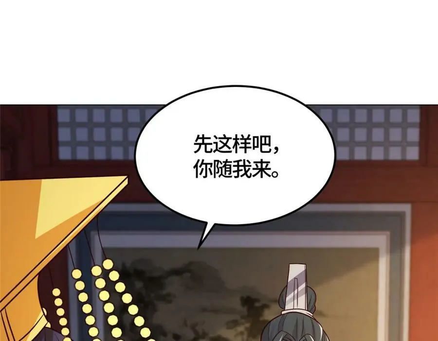 364 无法挽救 第98页