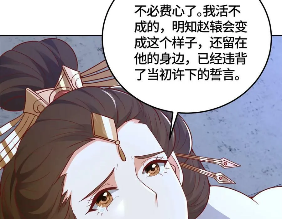364 无法挽救 第110页