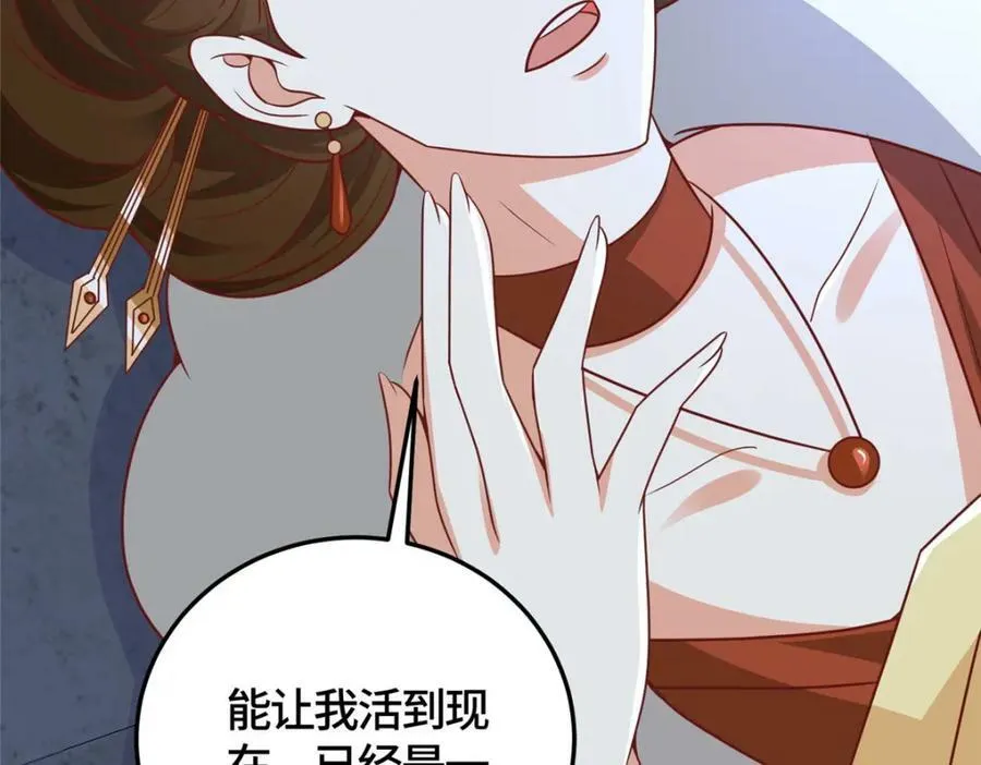 364 无法挽救 第111页