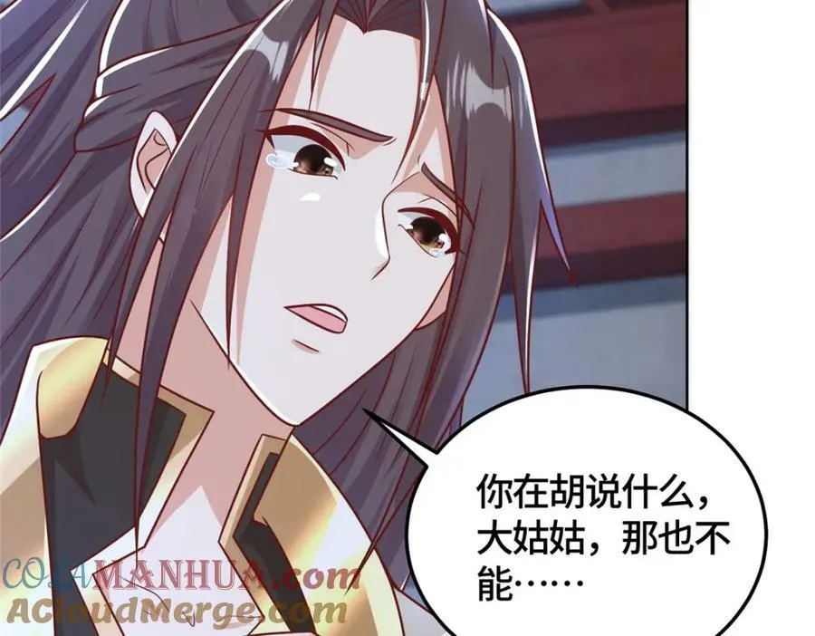 364 无法挽救 第113页