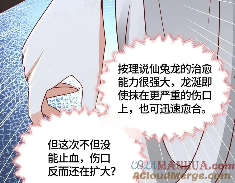 364 无法挽救 第117页