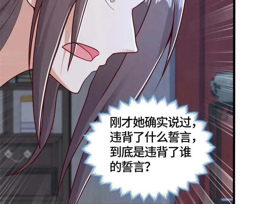 364 无法挽救 第123页