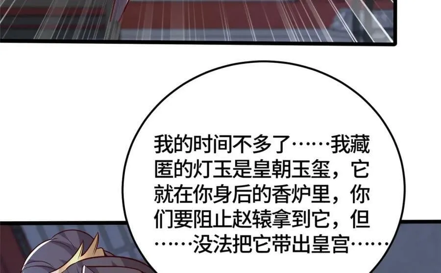 364 无法挽救 第124页