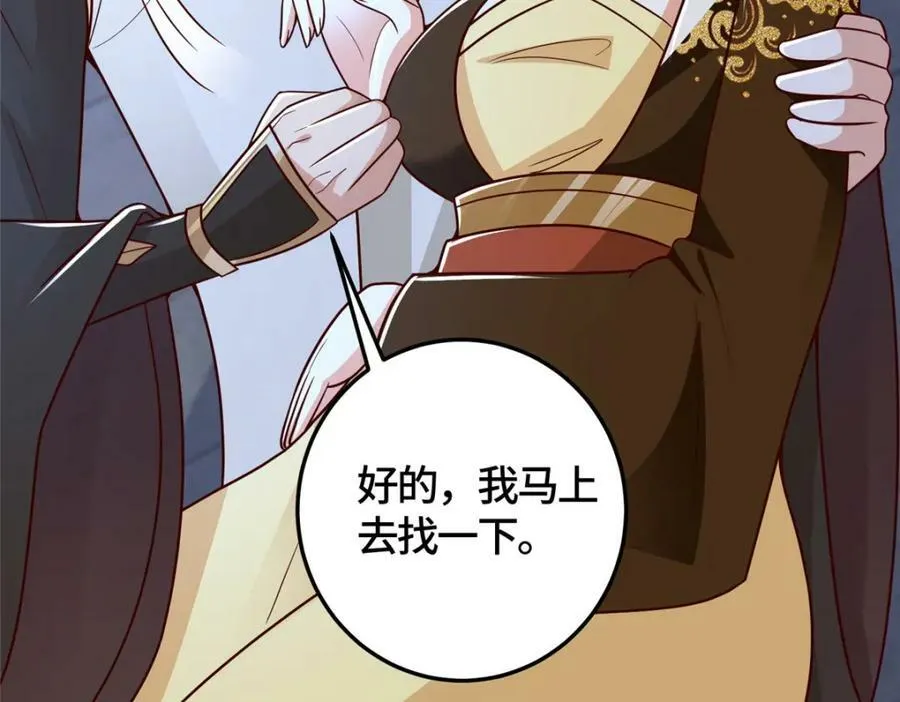 364 无法挽救 第126页